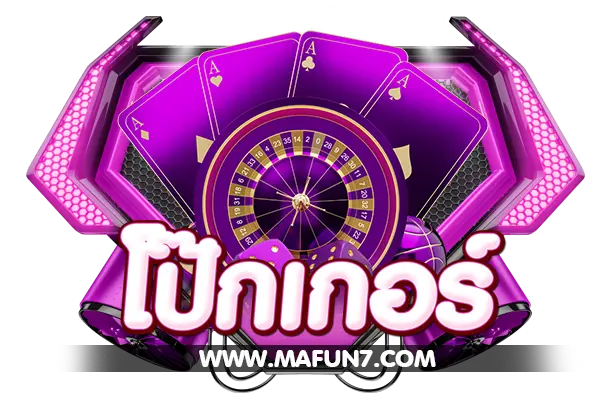 ประเภทเกมส์ เกมส์โป๊กเกอร์