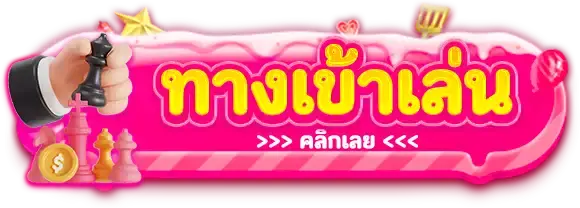 เข้าสู่ระบบ MAFUN7 ทันที พร้อมเล่นเลยตอนนี้
